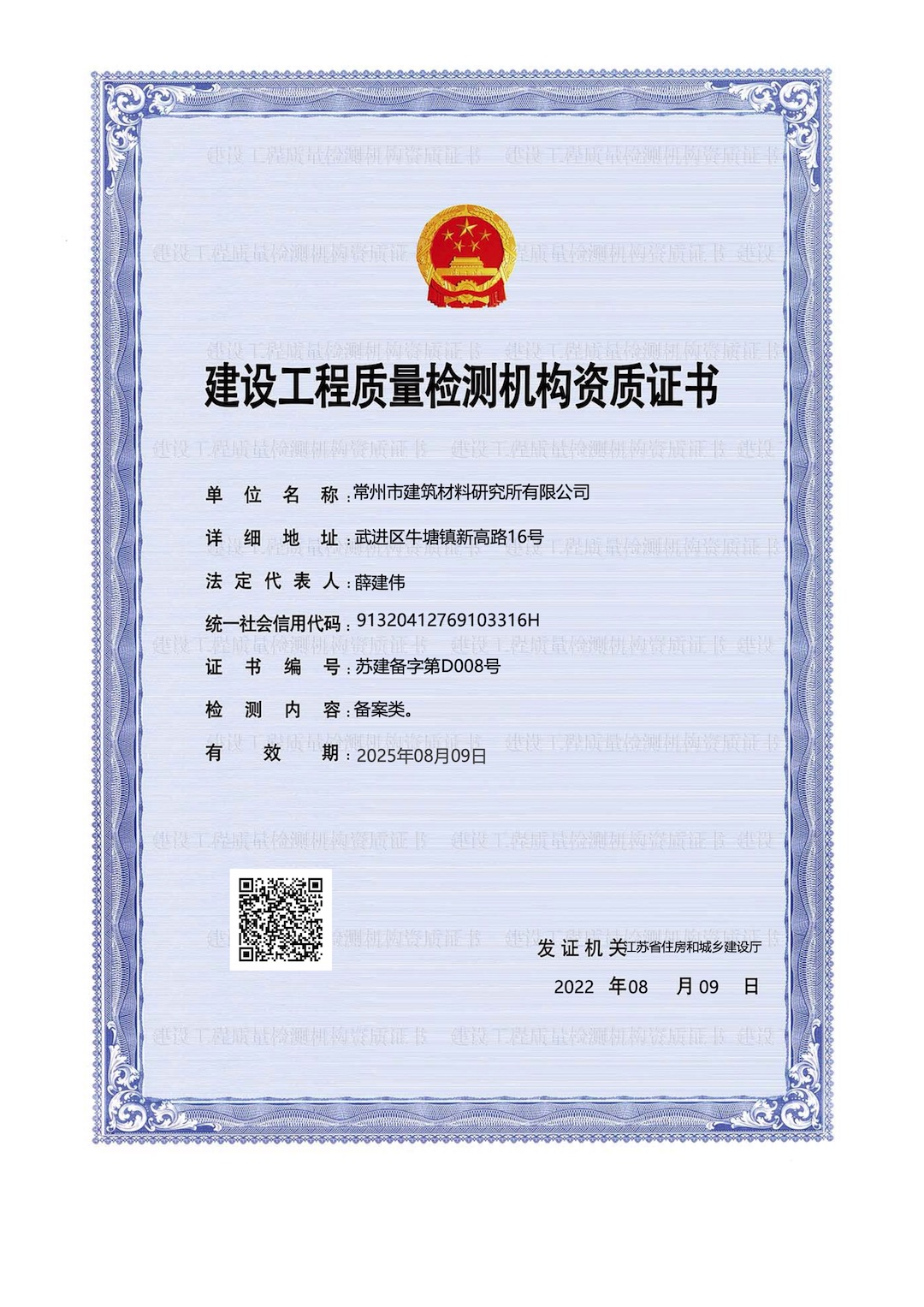 备案证书