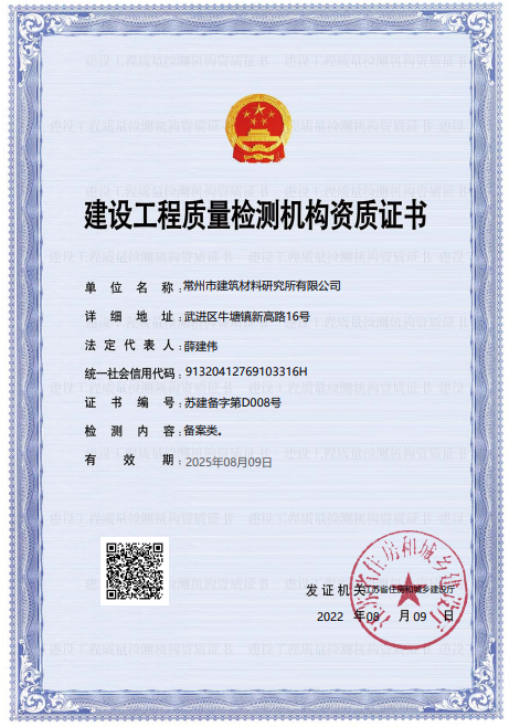 资质证书（正本）