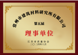 理事单位