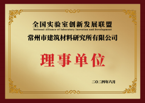 理事单位