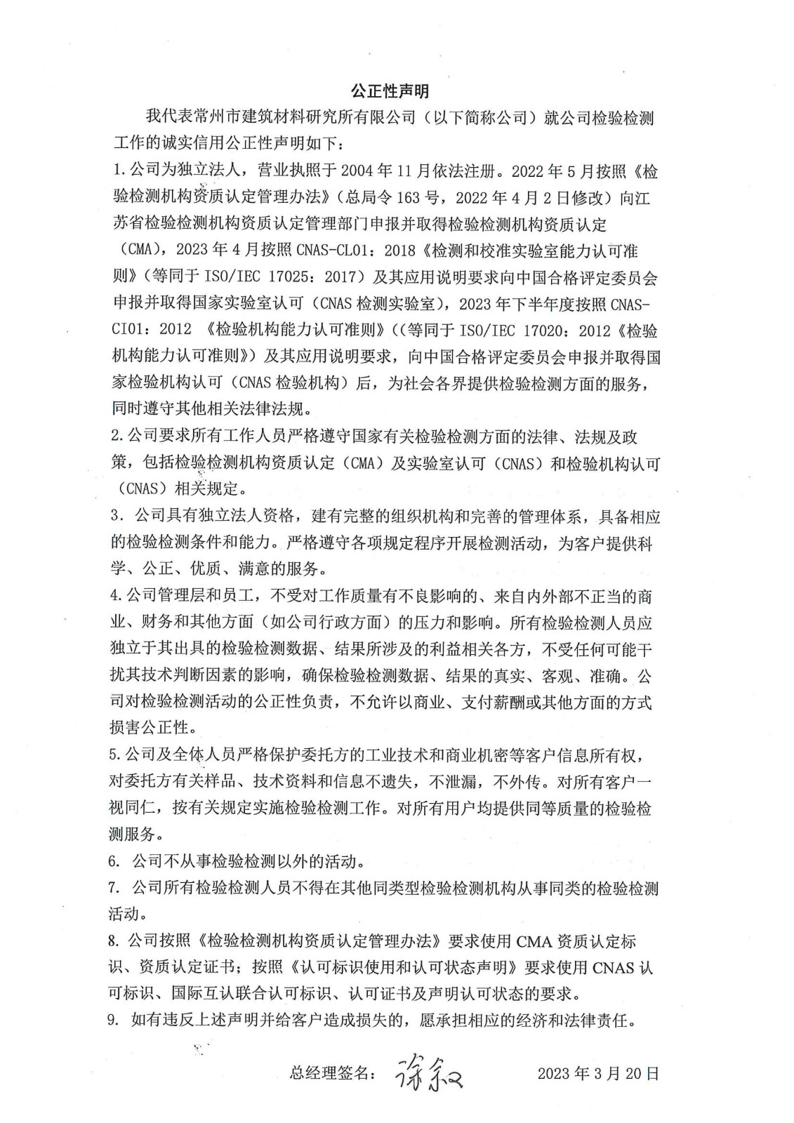 微信图片_20240327130553